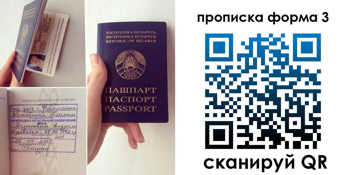 регистрация для дет. сада в Сосновке