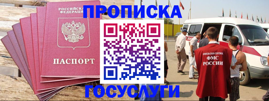 временная регистрация 2025 в Сосновке