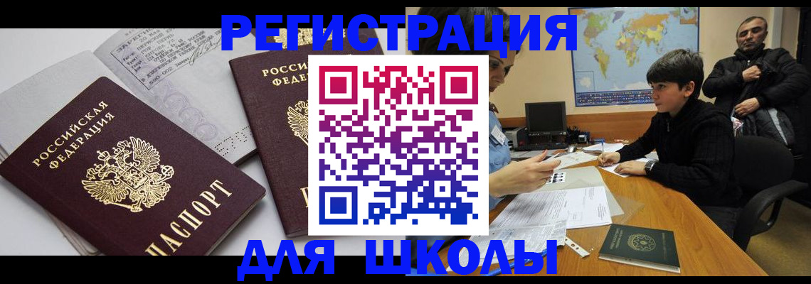 прописка в квартире в Сосновке