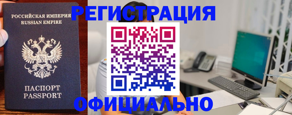 прописка в квартире в Сосновке