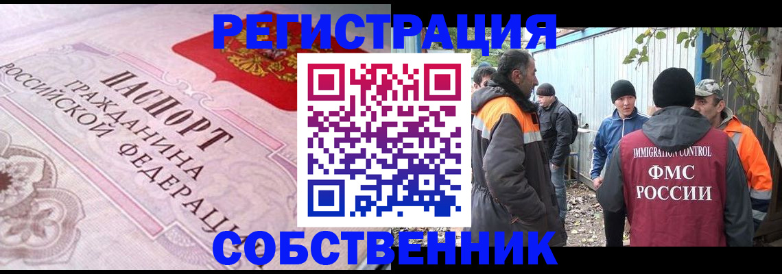 временная регистрация для школы в Сосновке